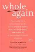   «Whole again:            »