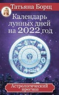   «    2022 .  »
