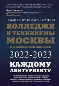   «      .    2022-2023»