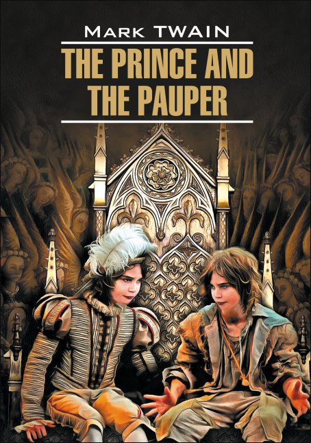 Twain Mark «Prince and the Pauper»