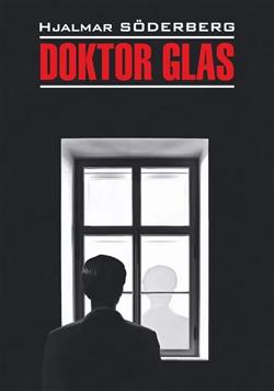 Ѹ  « .   / Doktor Glas. Den allvarsamma leken»