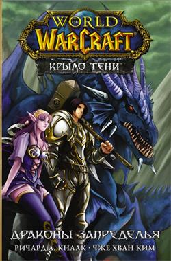   «World of Warcraft.  :  »
