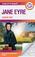   «  = Jane Eyre»