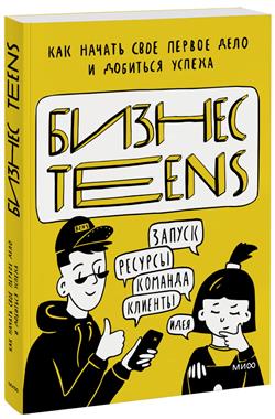  « Teens.        »