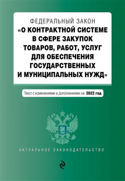  «����������� ����� "� ����������� ������� � ����� ������� �������, �����, ����� ��� ����������� ��������������� � ������������� ����". ����� � ����»