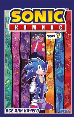   «Sonic.   . .  7»
