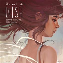    «The Art of Loish.    . »