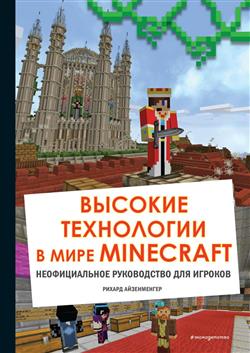  «    Minecraft.    »