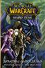   «World of Warcraft.  :  »