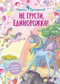   « , !»