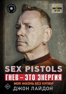   «Sex Pistols.    :    »
