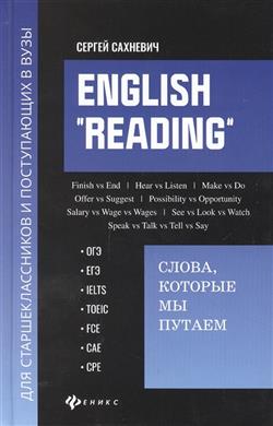    «English "Reading": ,   :     Reading  , , IELTS, TOEIC, FCE, CAE, CPE»