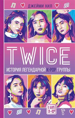   «TWICE.   K-POP »