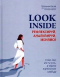   «Look Inside. , , »