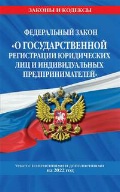  «����������� ����� "� ��������������� ����������� ����������� ��� � �������������� ����������������". ����� � ����������� � ������������ �� 2022 ���»
