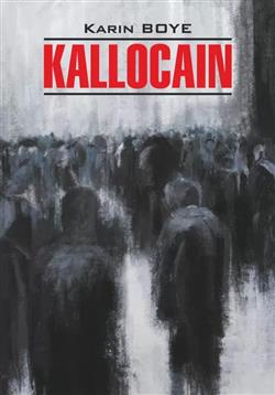   « / KALLOCAIN /   »