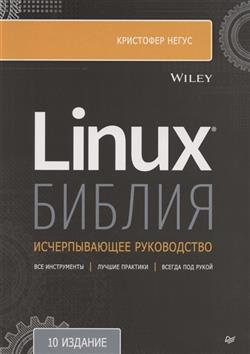   « Linux.  . 10- »