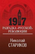    «1917.  "" »