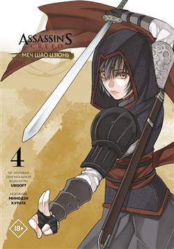   «Assassin''s Creed.   .  4»