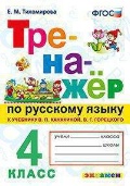    «4 .  . .   . . , . .  " . 4 .  2- »