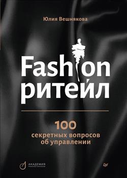   «Fashion-. 100    »