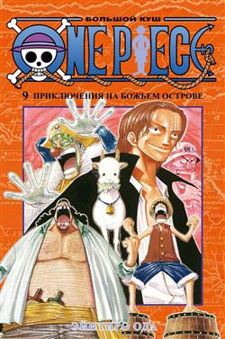   «One Piece.   9.    .  25-27»