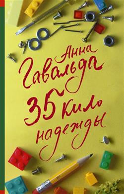   «35  »