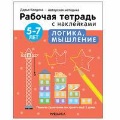    «   .    . ,  5-7 »