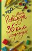   «35  »