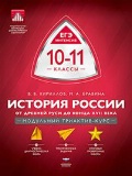    «10-11 .        XVII .  »