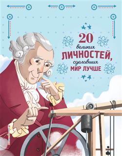  «20  ,   »