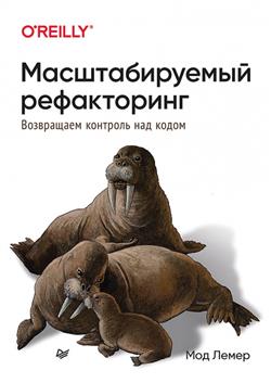 ����� ��� «�������������� �����������. ���������� �������� ��� �����»