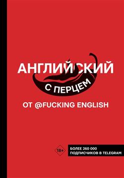   «    @fuckingenglish»