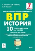    «7 . . . 10  »