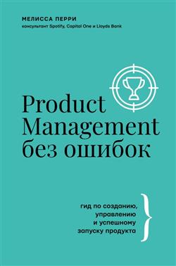   «Product Management  :   ,     »