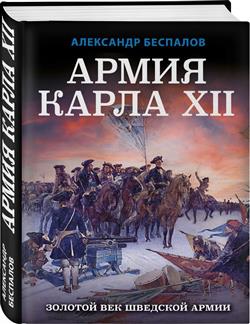   «  XII.    »