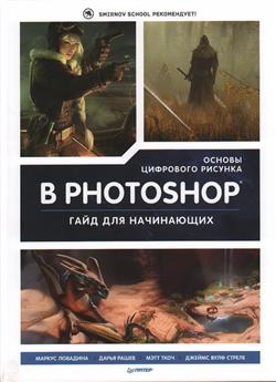  «    Photoshop.   »