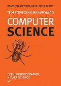    «   Computer Science. ,   data science»