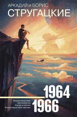    «  19641966.  4»