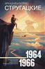    «  19641966.  4»