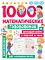  «1000  »