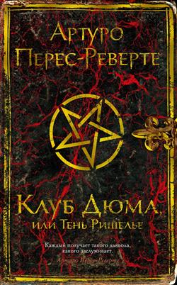 �����-������� ������ «���� ����, ��� ���� �������»