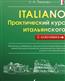    «Italiano.     »