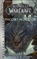    «World of Warcraft.  »