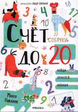  «  20  . »