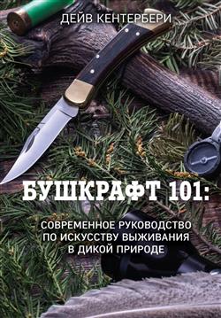   « 101:        »