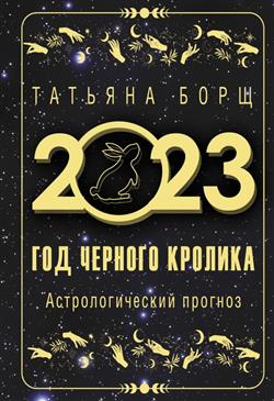    «  :    2023»