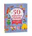  «50     »