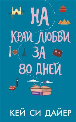    «    80 »
