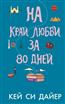        80 